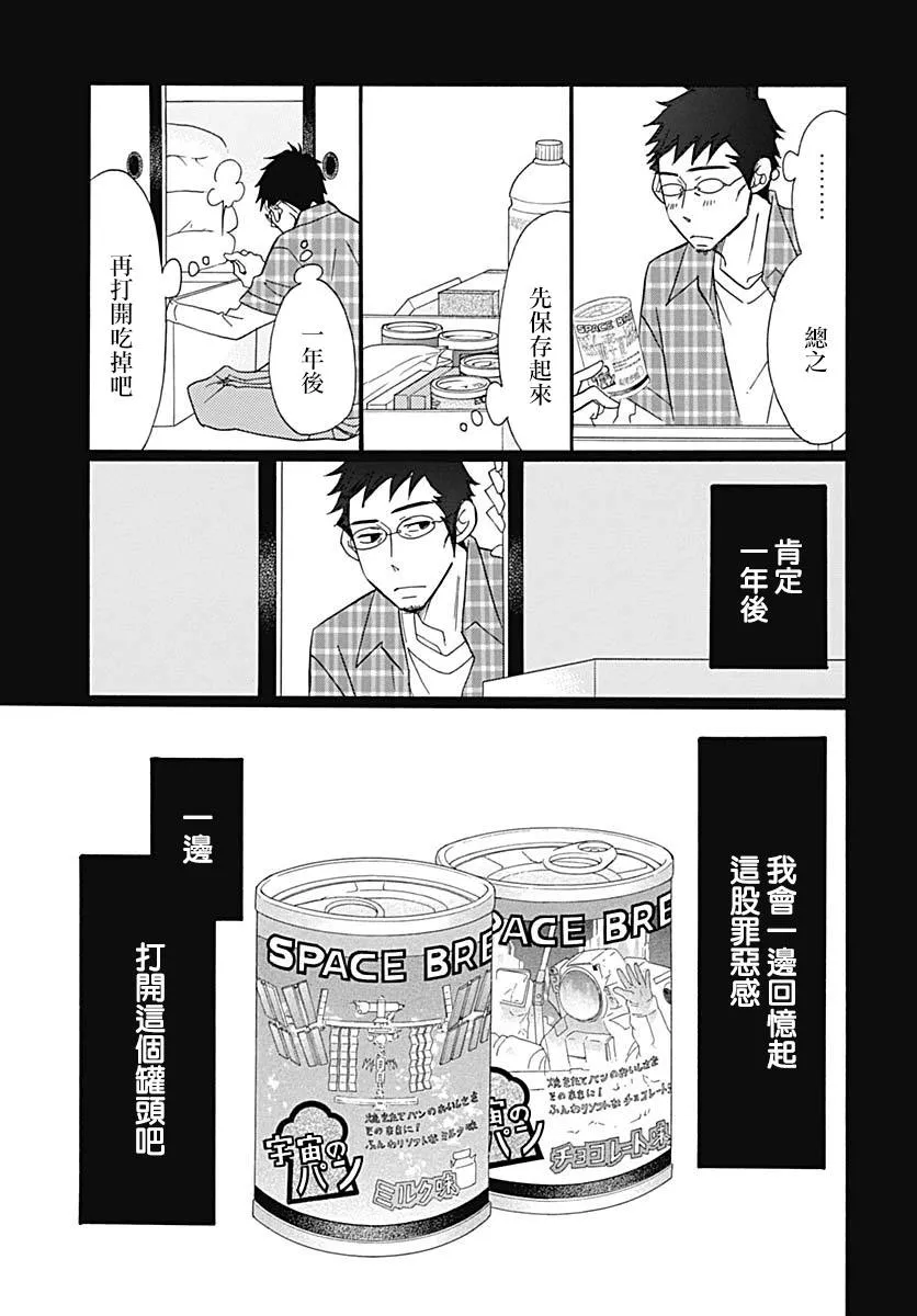 第37话 第29页