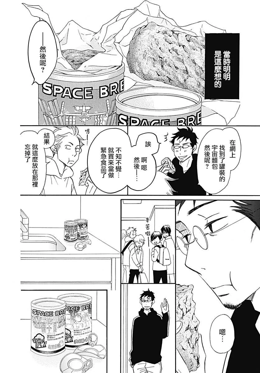 第37话 第30页