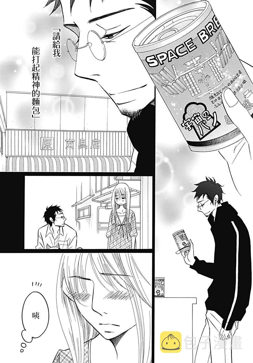 第37话 第31页