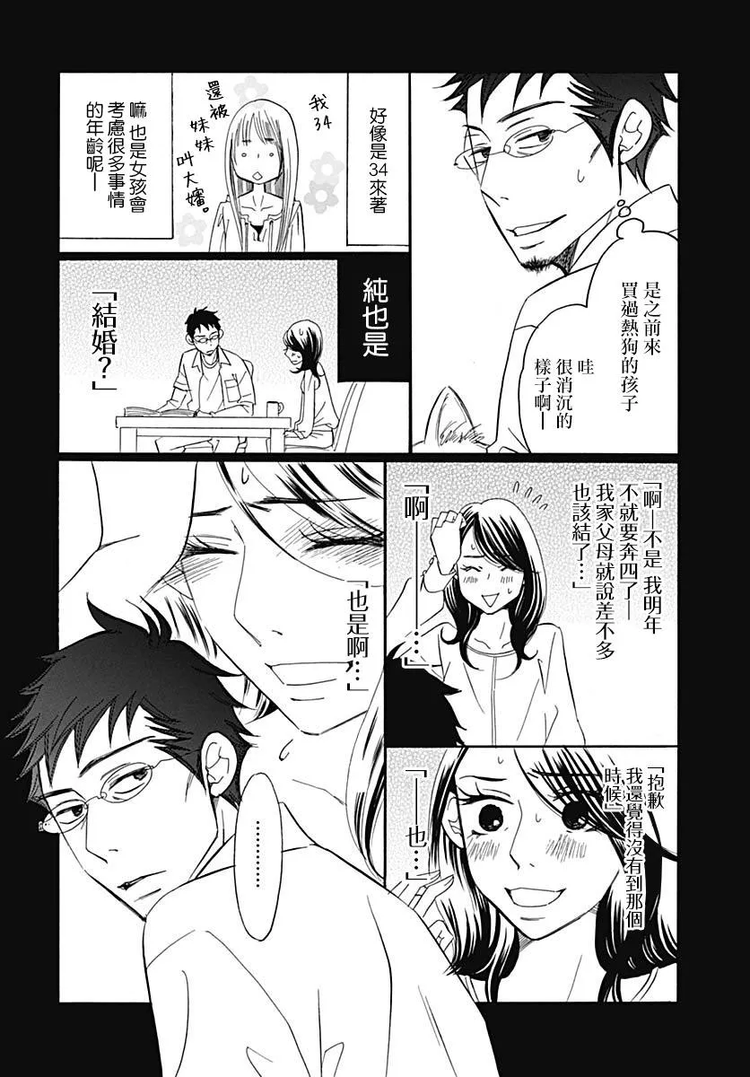 第37话 第32页