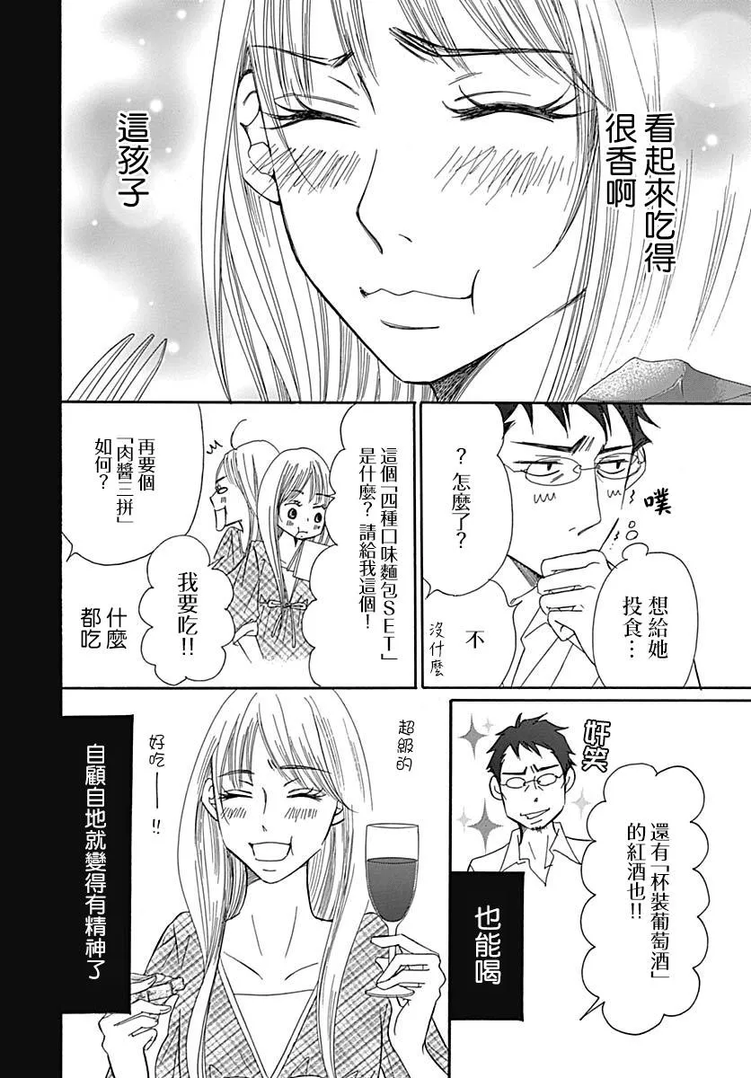 第37话 第34页