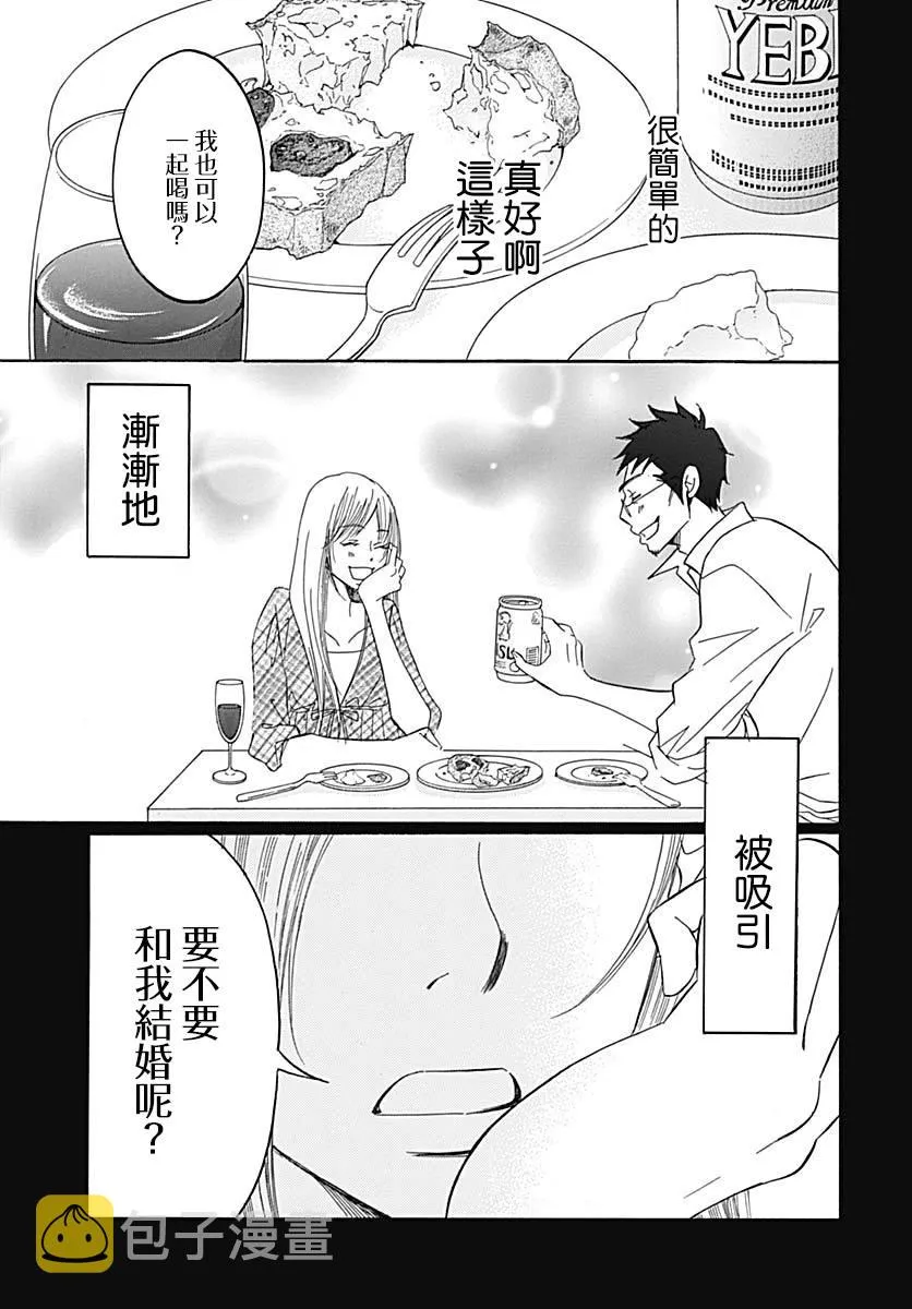 第37话 第35页