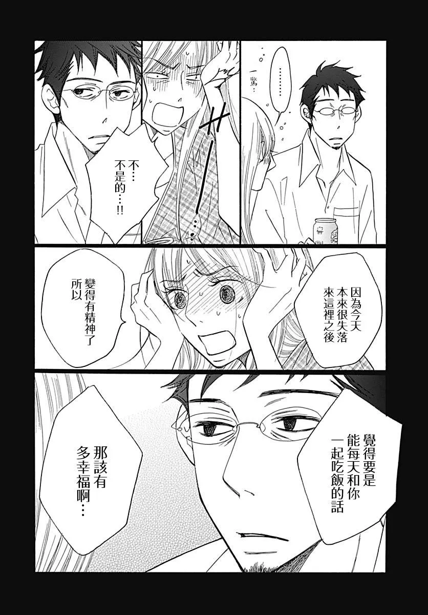 第37话 第36页
