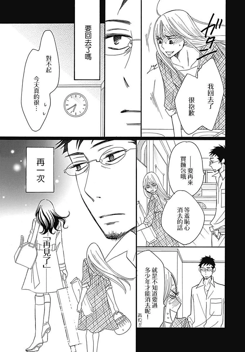第37话 第37页