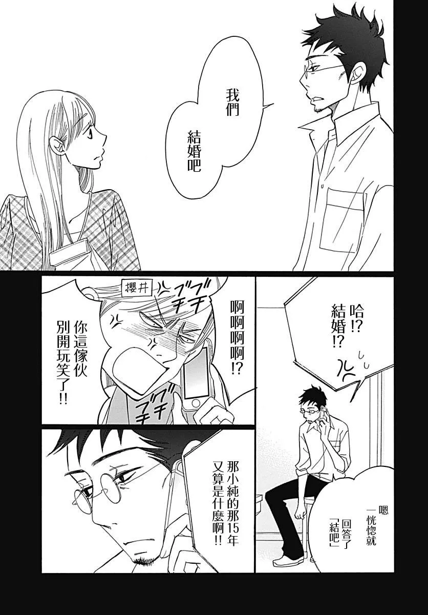 第37话 第39页