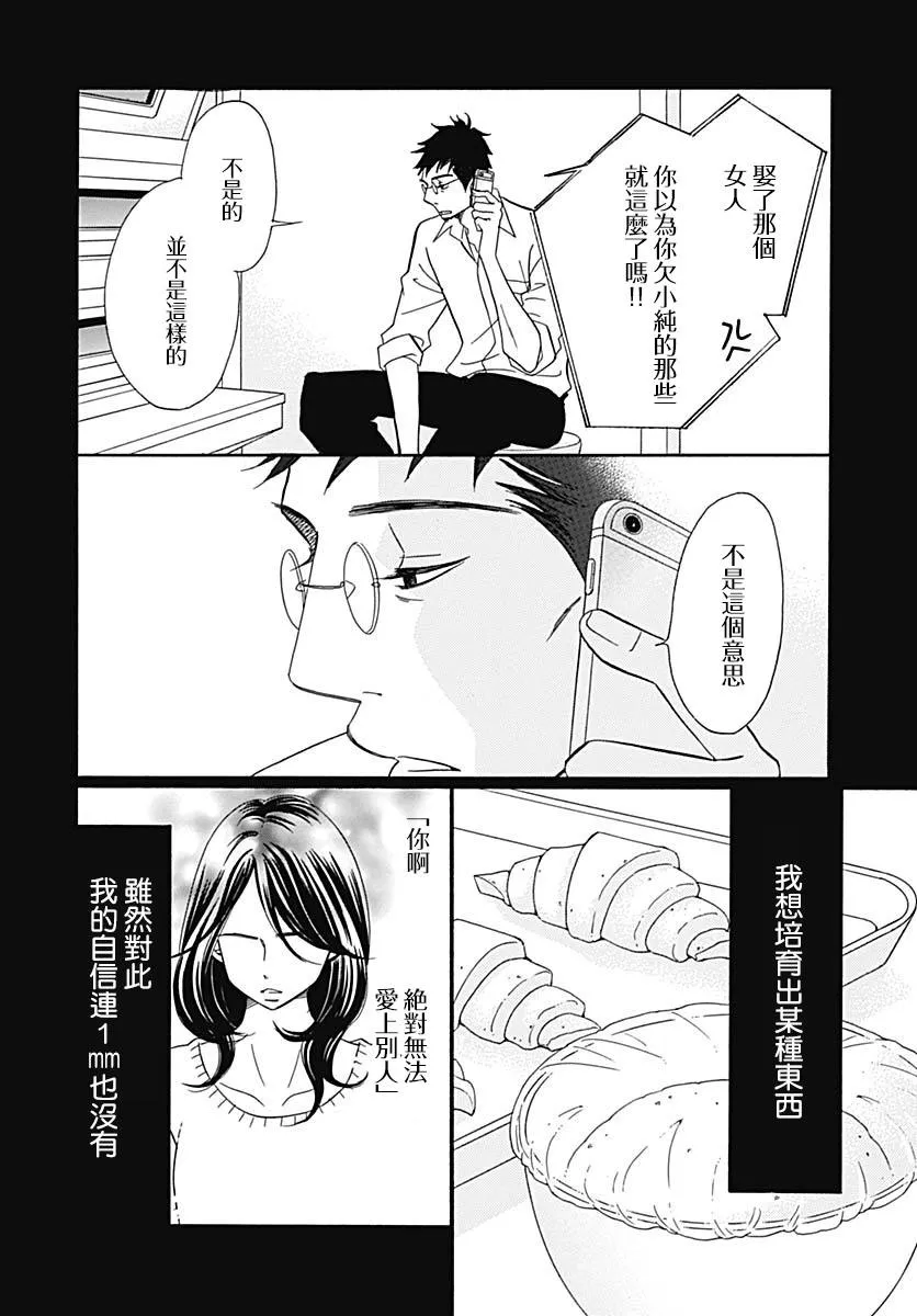 第37话 第40页