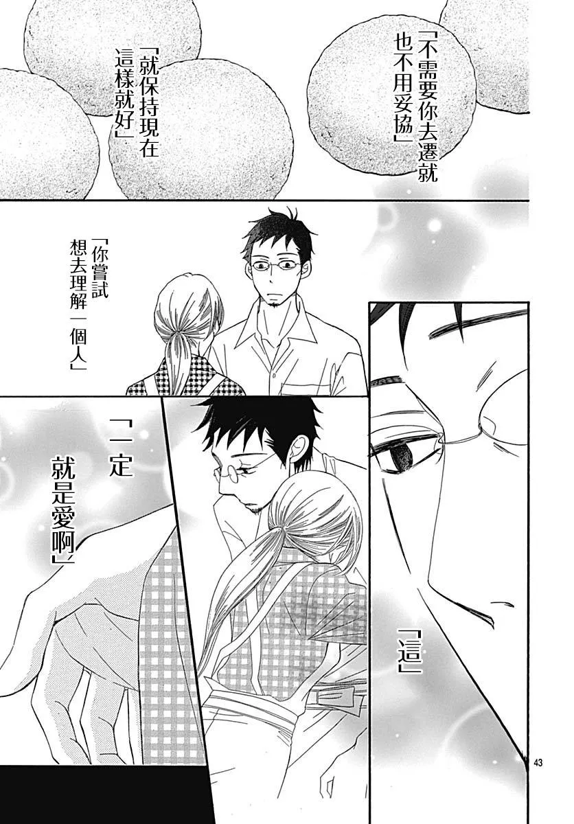 第37话 第43页