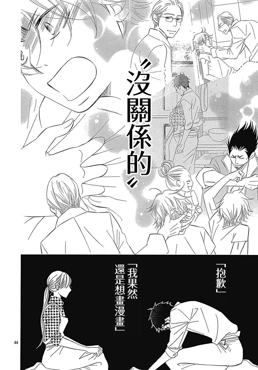 第37话 第44页