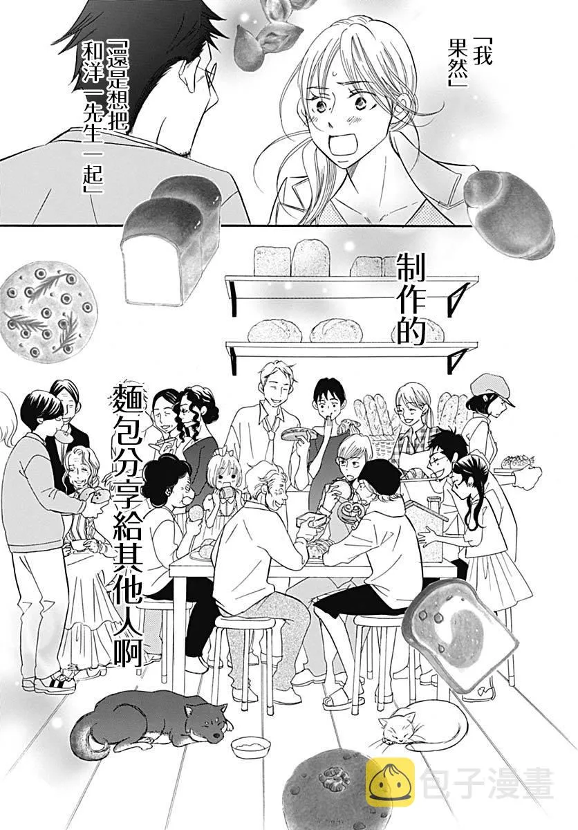 第37话 第45页