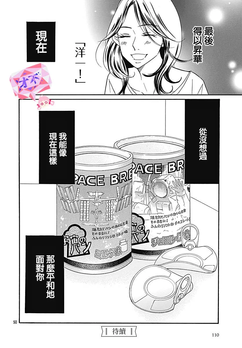 第37话 第50页
