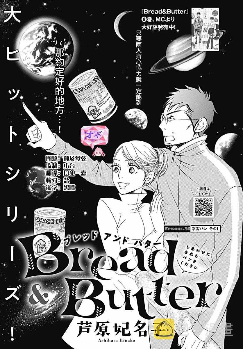 第36话 第1页
