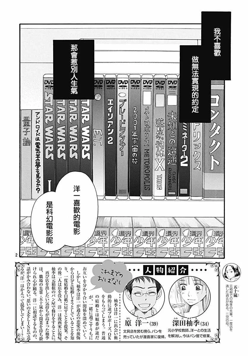 第36话 第2页