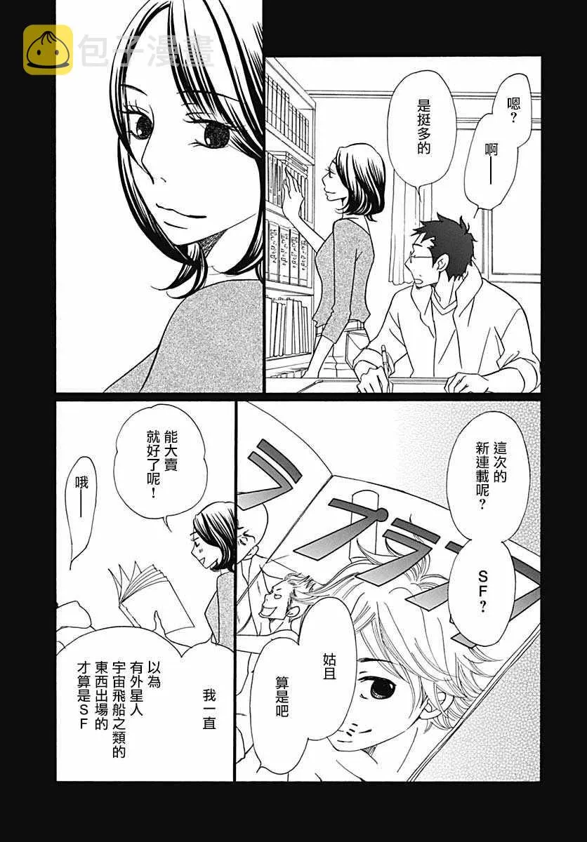 第36话 第3页
