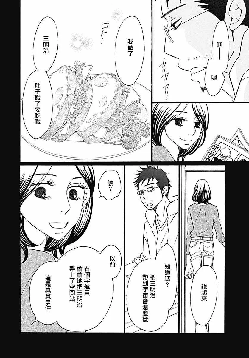 第36话 第4页