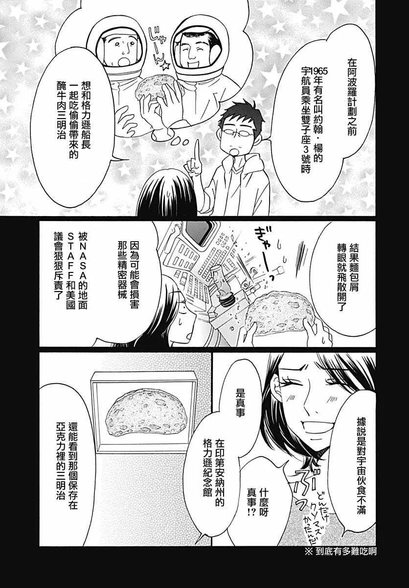 第36话 第5页