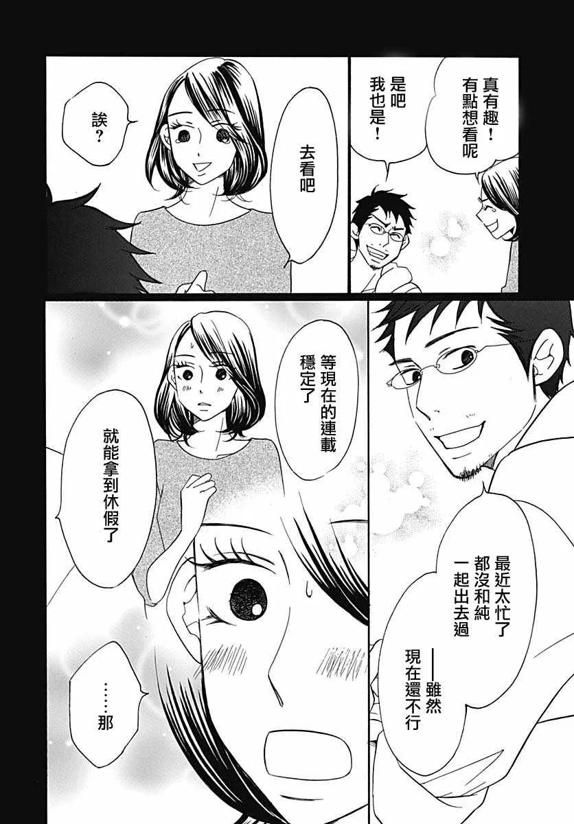 第36话 第6页