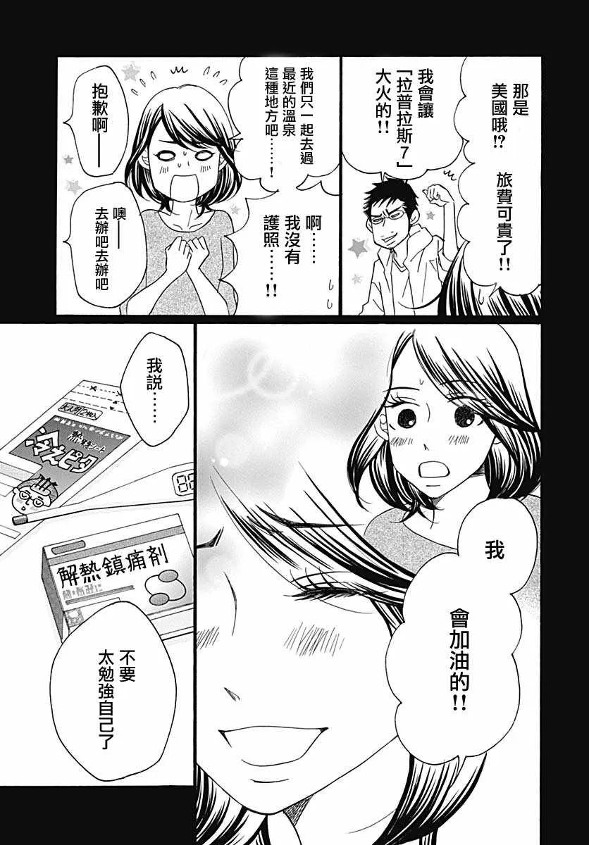 第36话 第7页