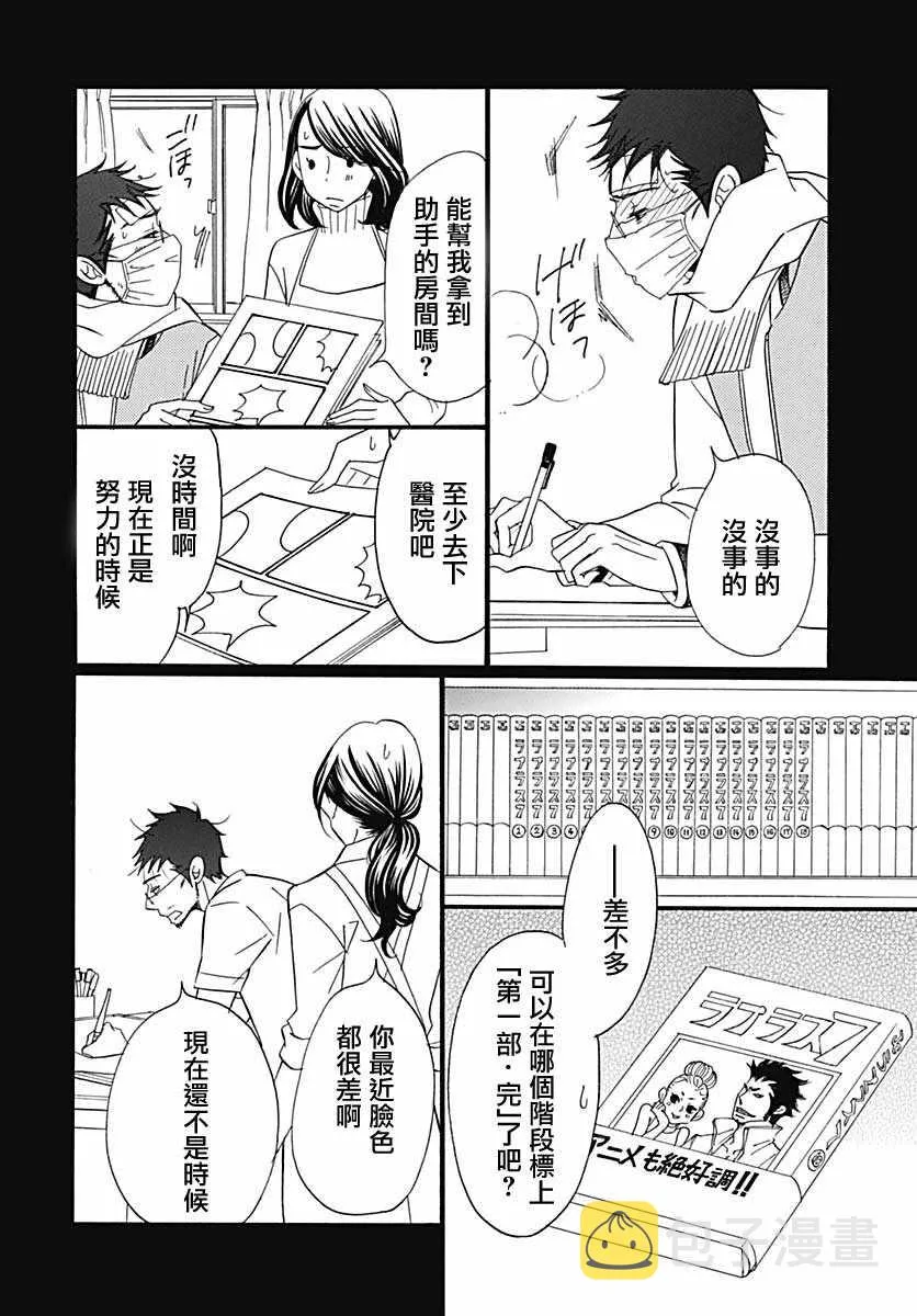 第36话 第8页