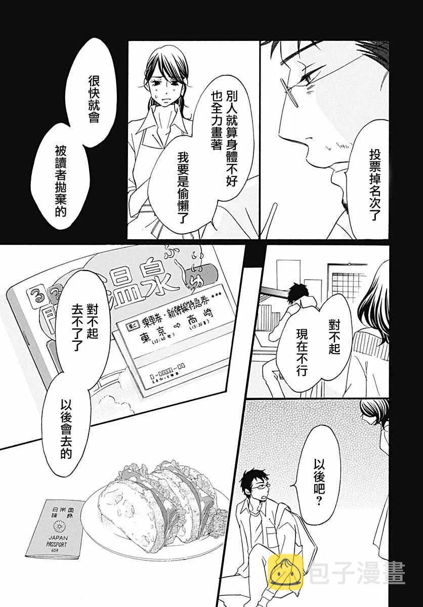 第36话 第9页