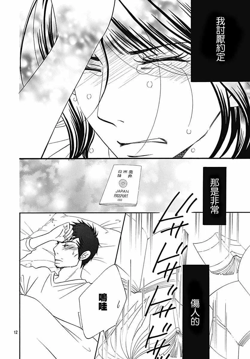 第36话 第12页