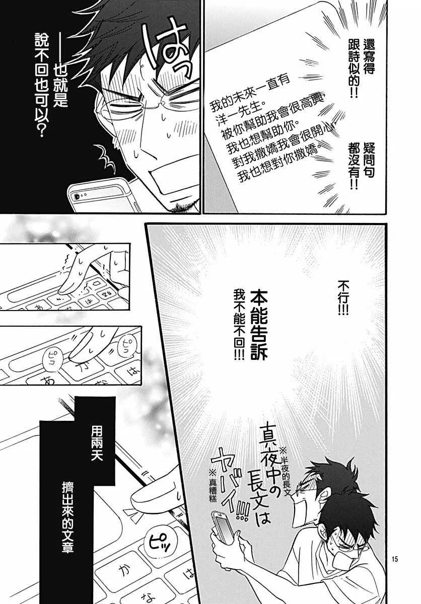 第36话 第15页