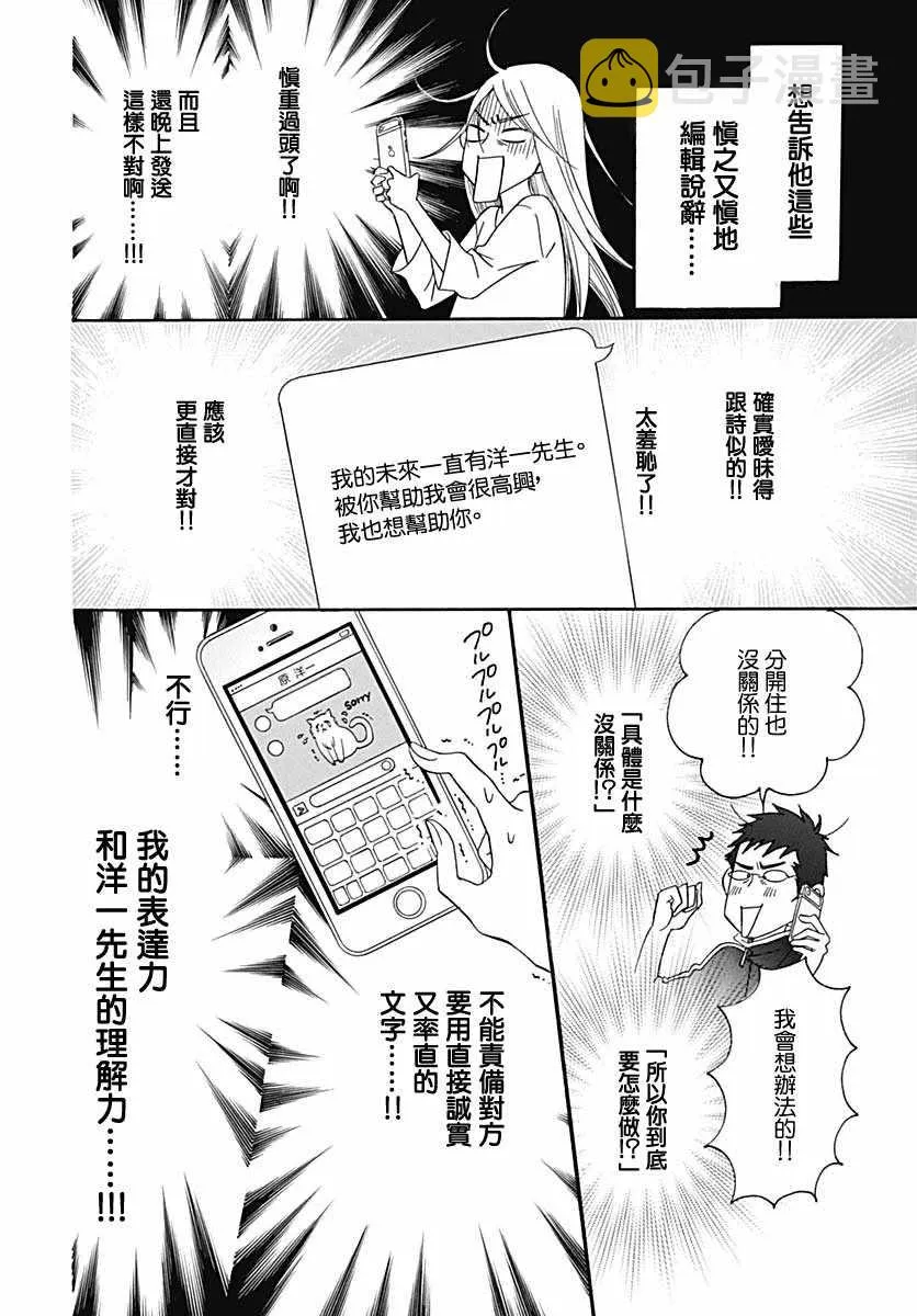 第36话 第18页