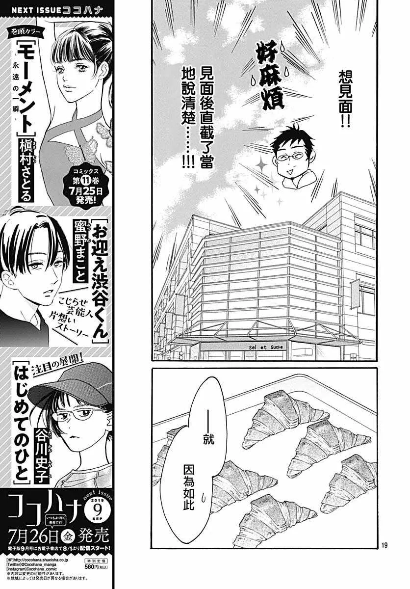 第36话 第19页