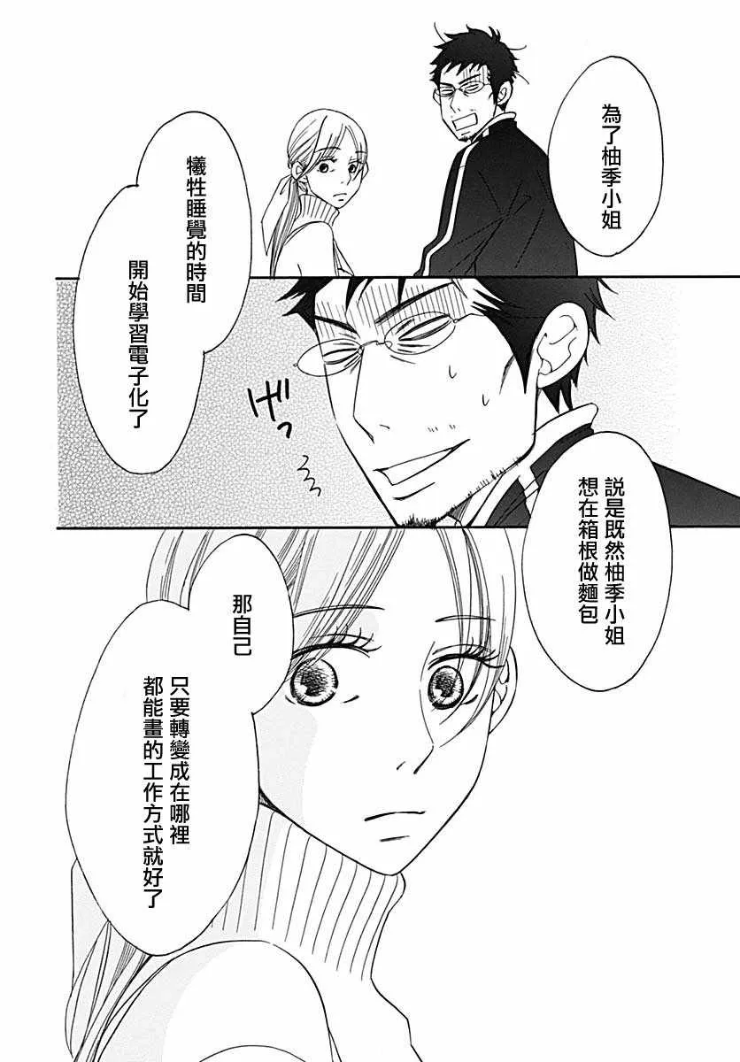 第36话 第26页