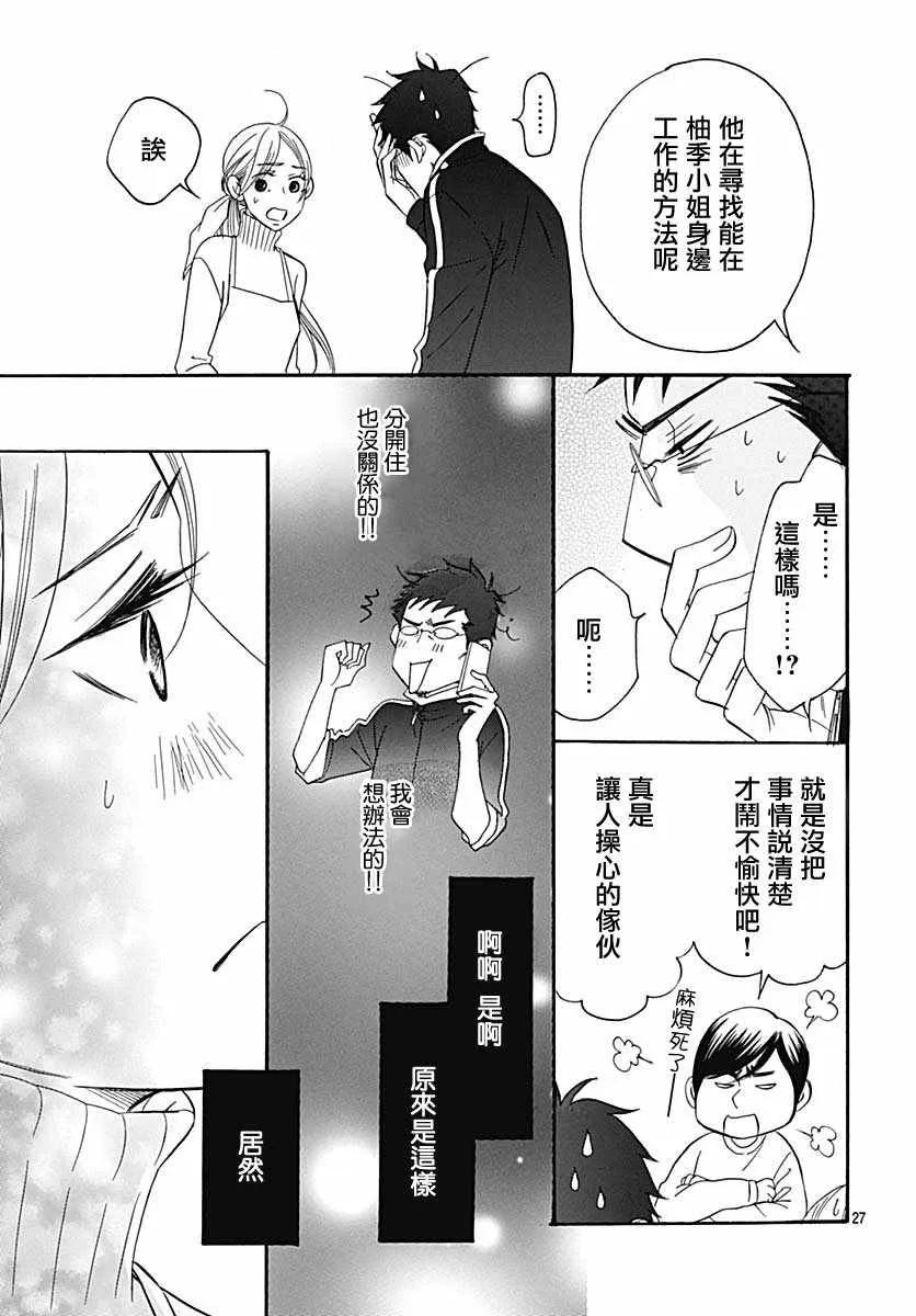 第36话 第27页