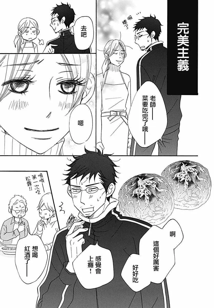第36话 第29页