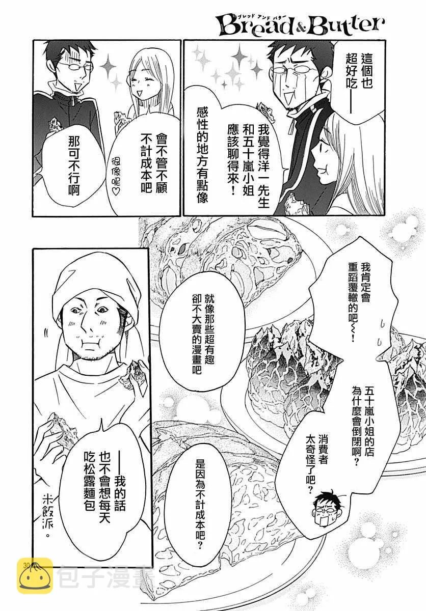 第36话 第30页
