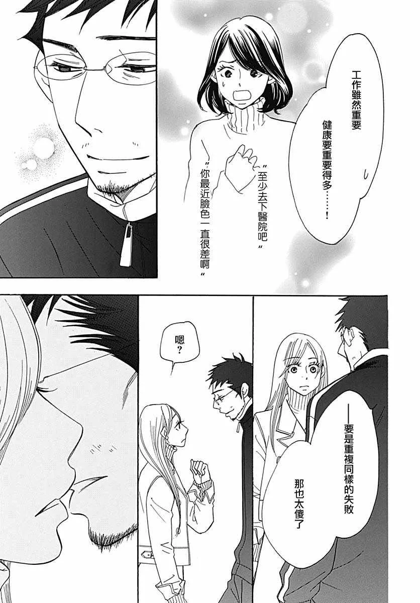 第36话 第35页