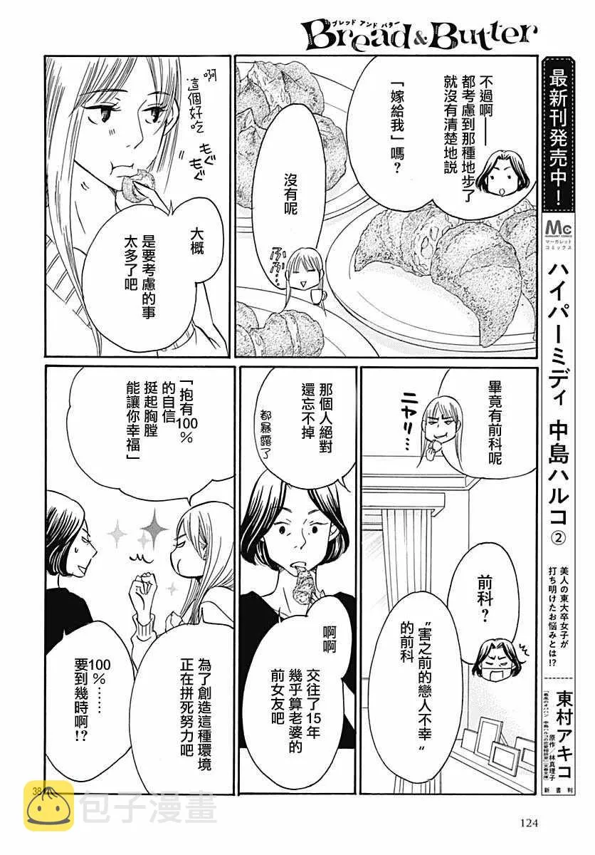 第36话 第38页