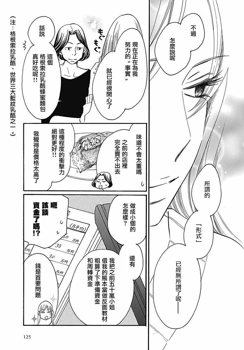 第36话 第39页