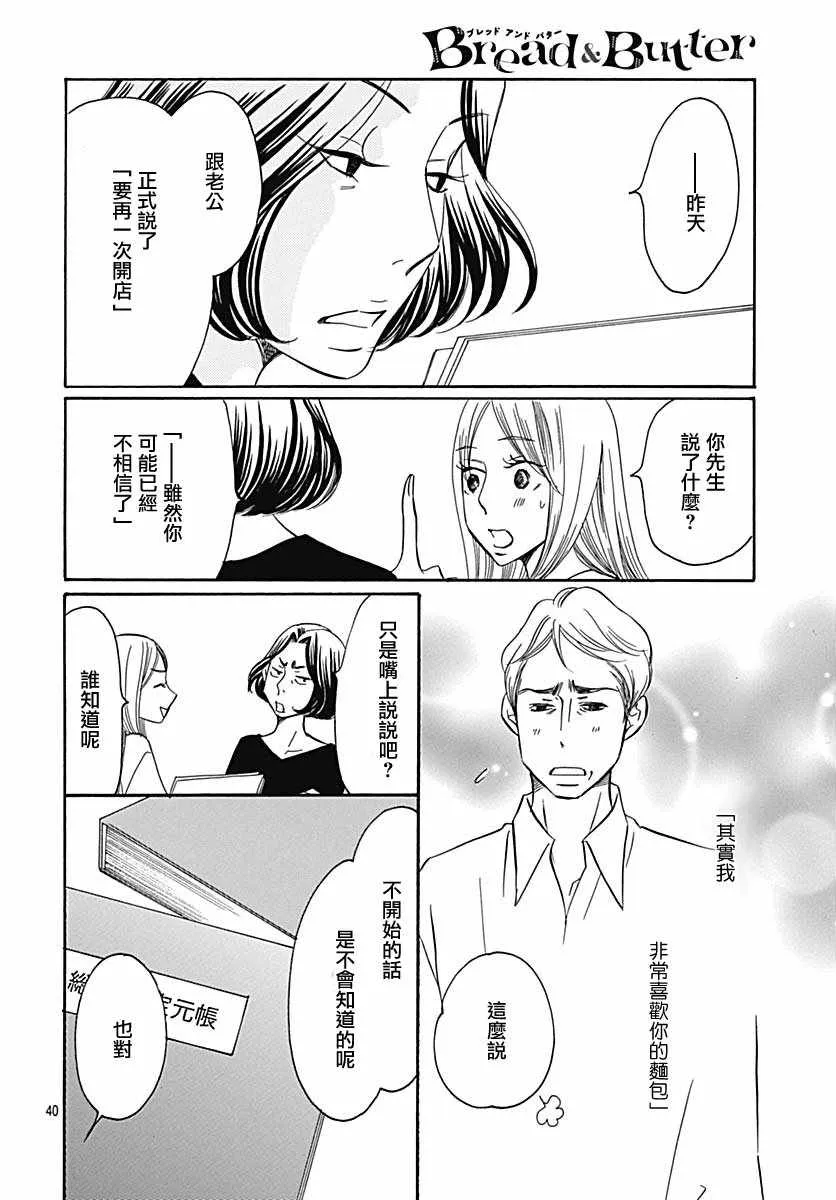 第36话 第40页
