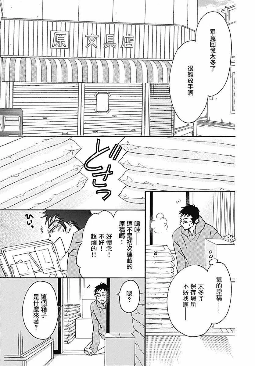 第36话 第43页