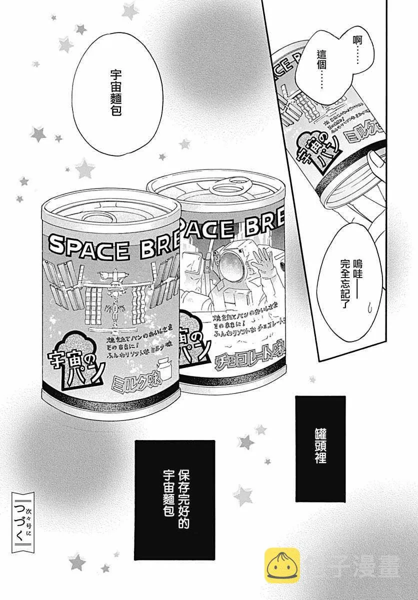 第36话 第45页
