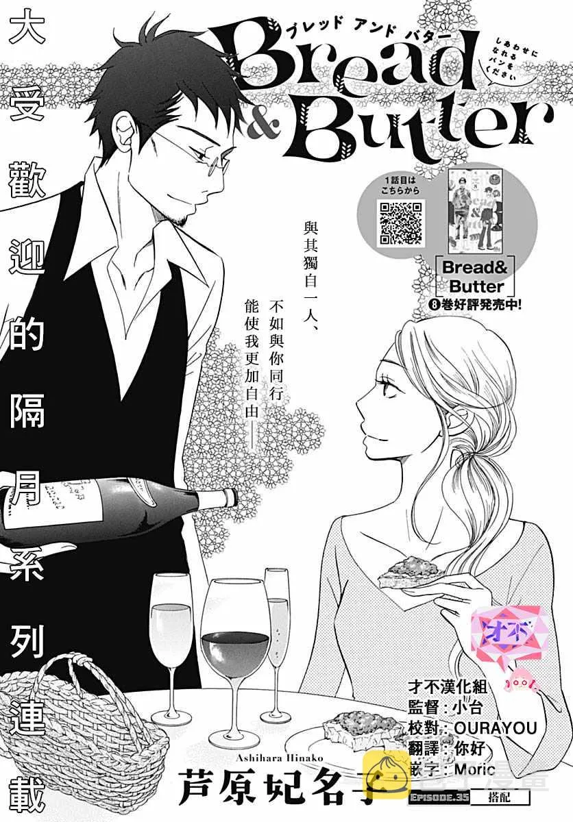 第35话 第1页