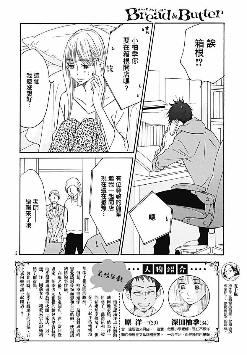 第35话 第2页