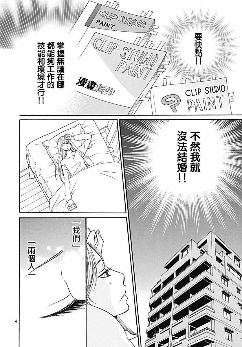 第35话 第4页
