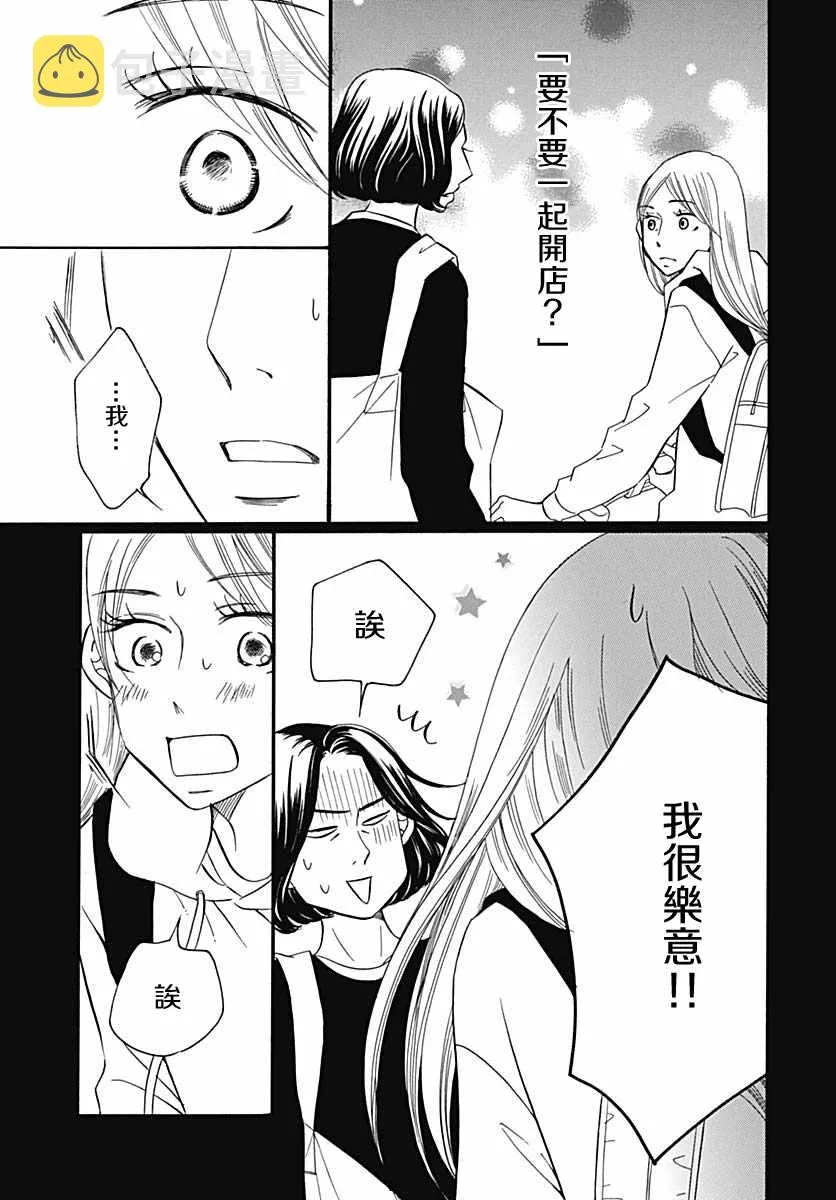 第35话 第5页