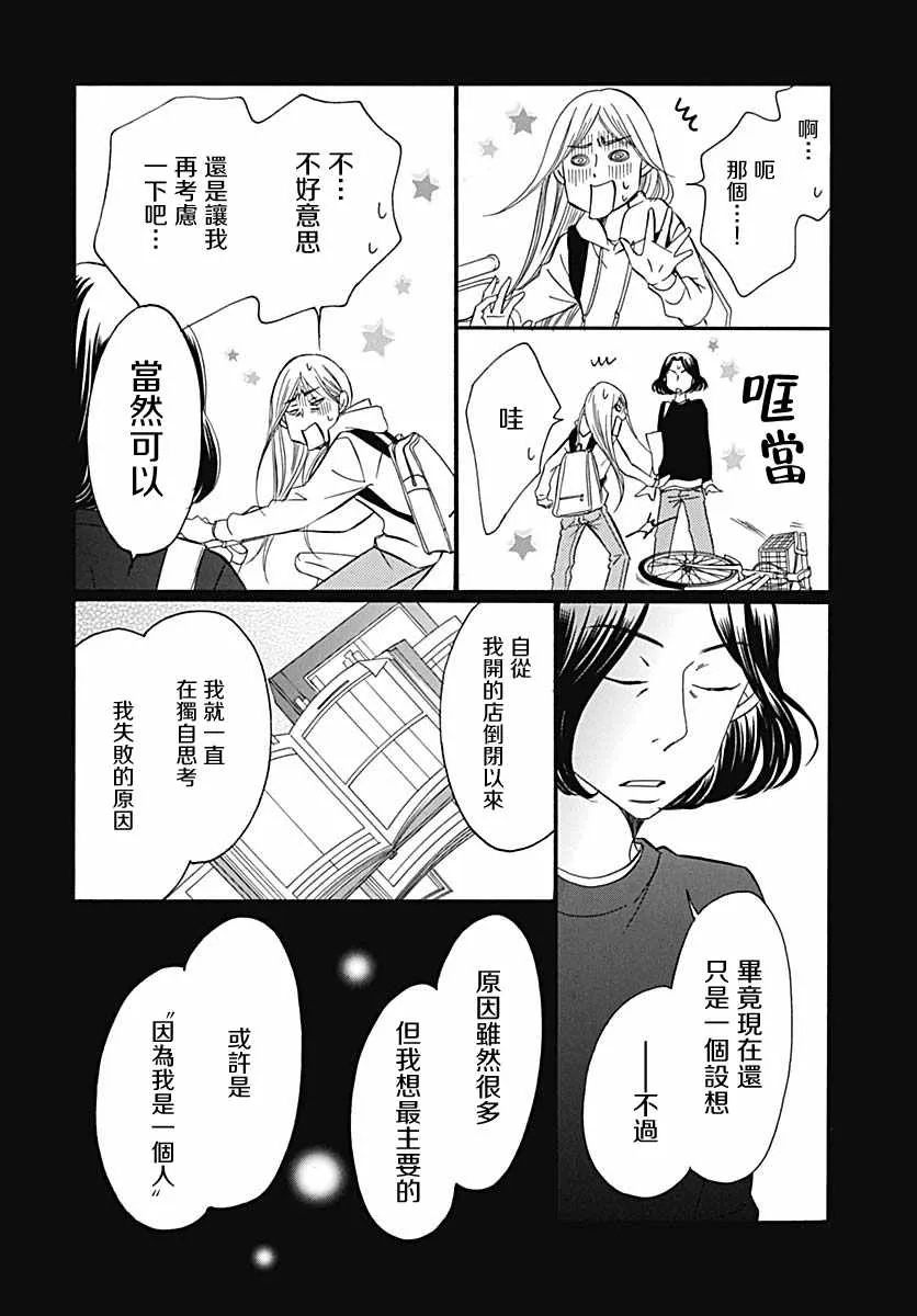 第35话 第6页