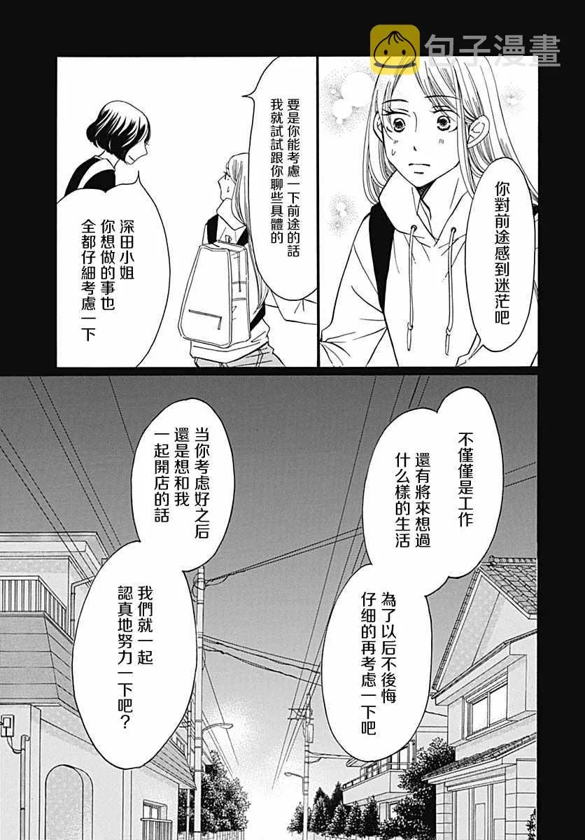 第35话 第9页