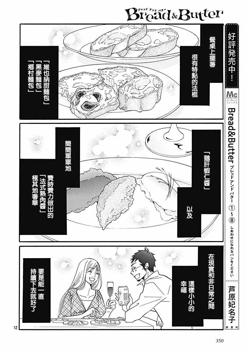 第35话 第12页