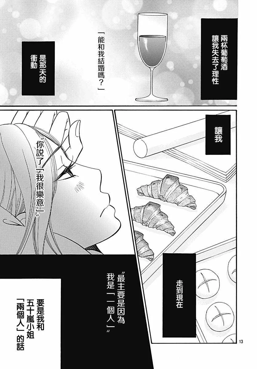 第35话 第13页