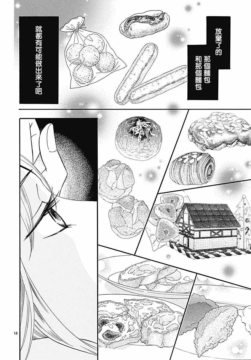 第35话 第14页