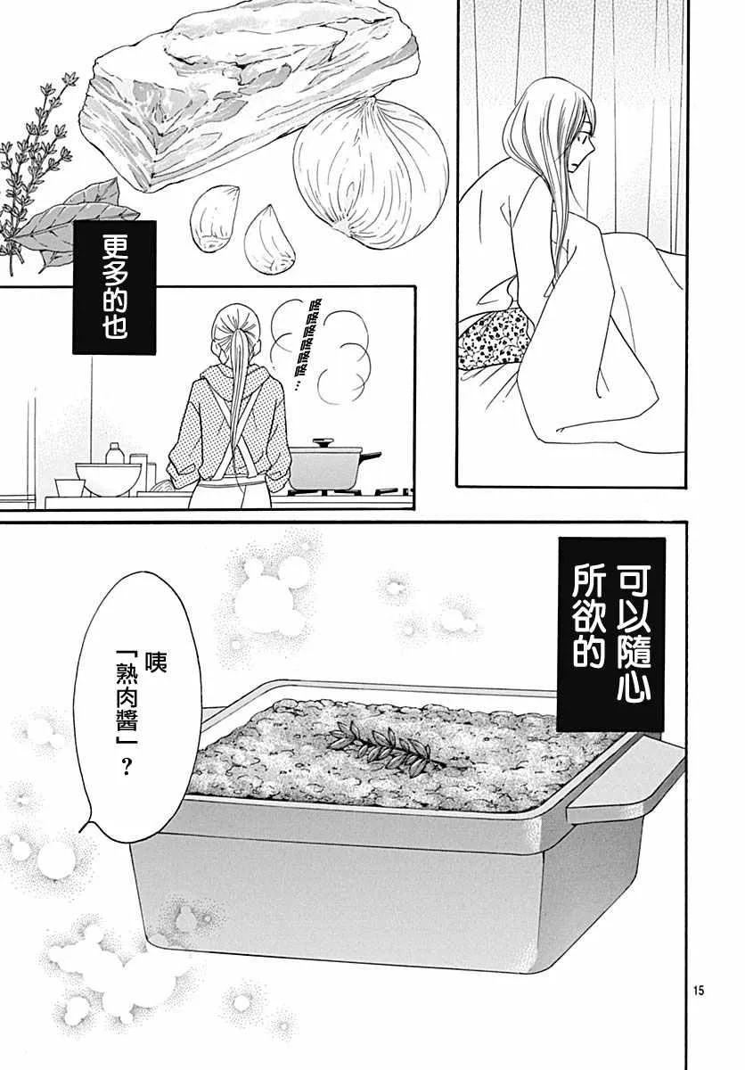 第35话 第15页