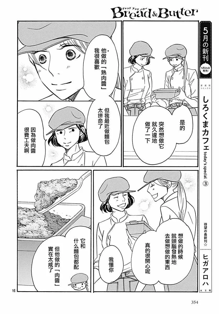 第35话 第16页