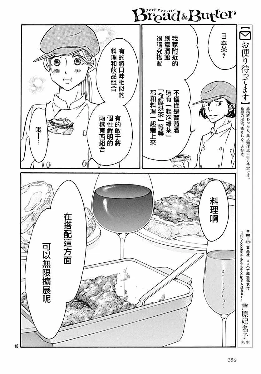 第35话 第18页