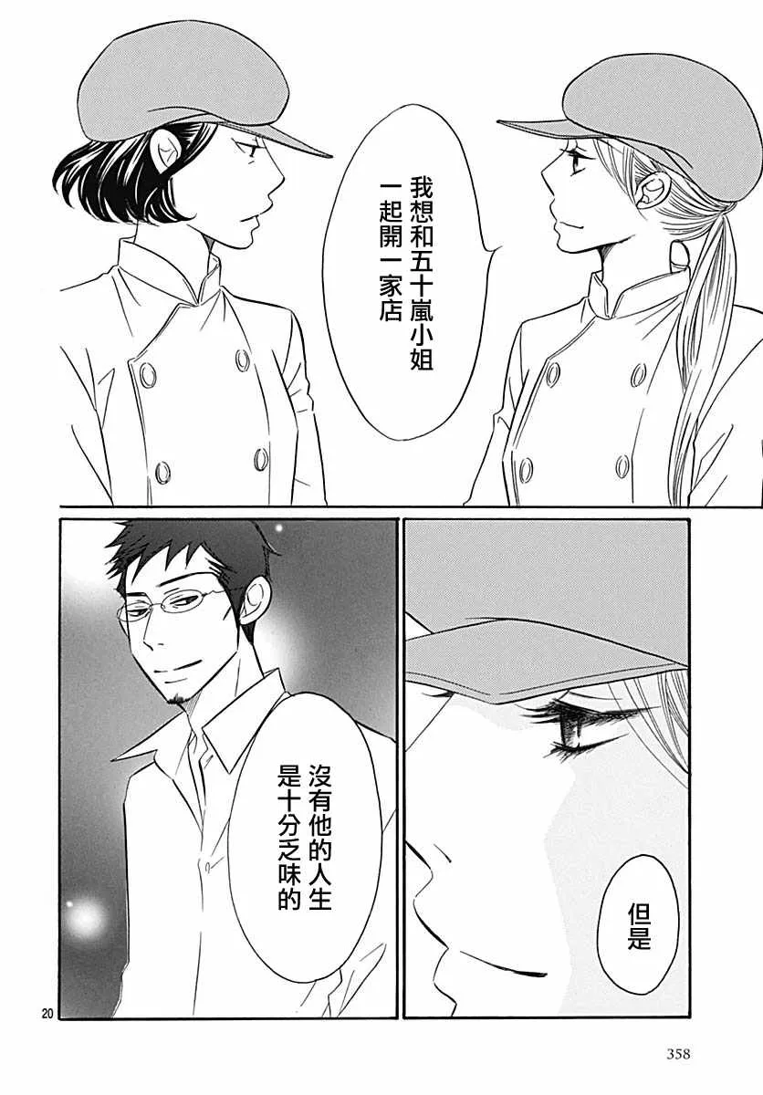 第35话 第20页